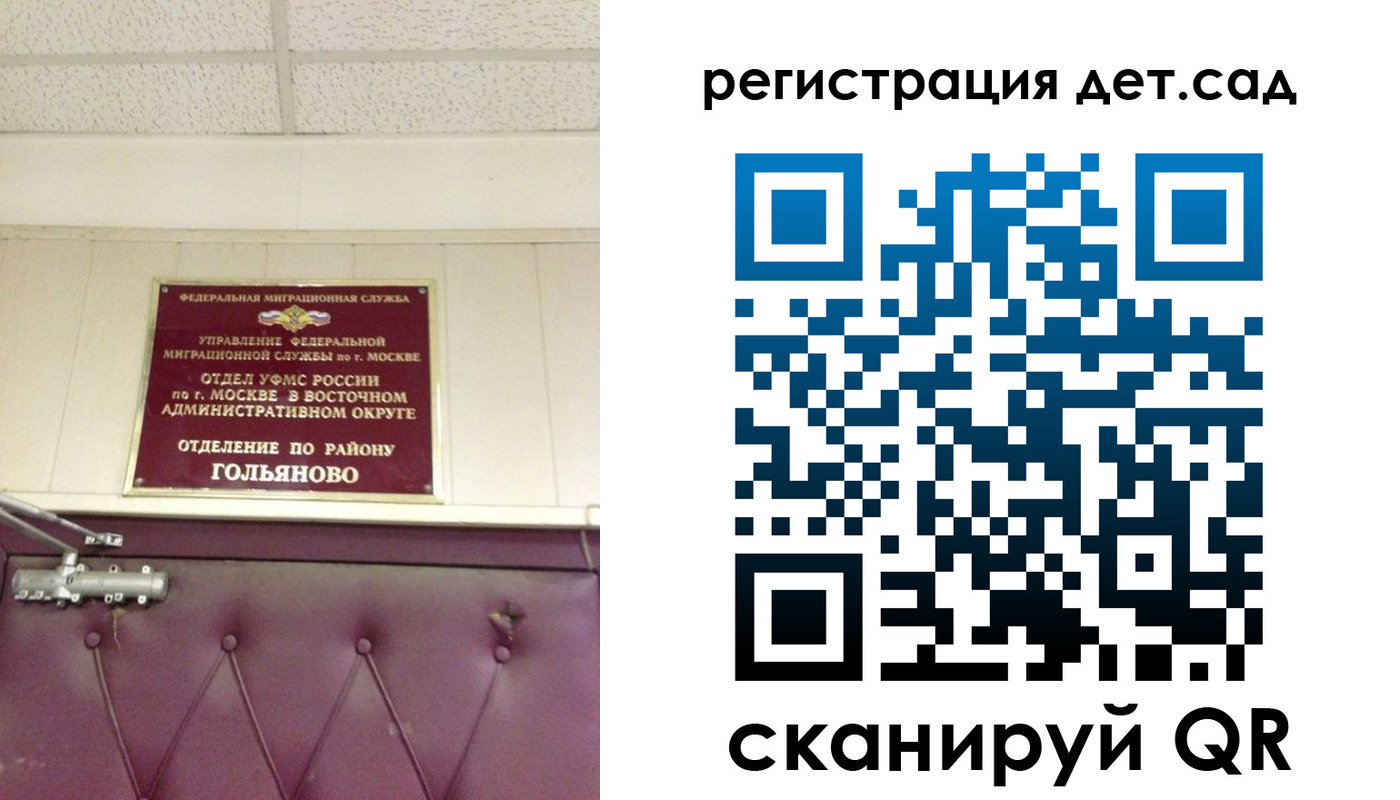 временная регистрация собственник в Электроуглях