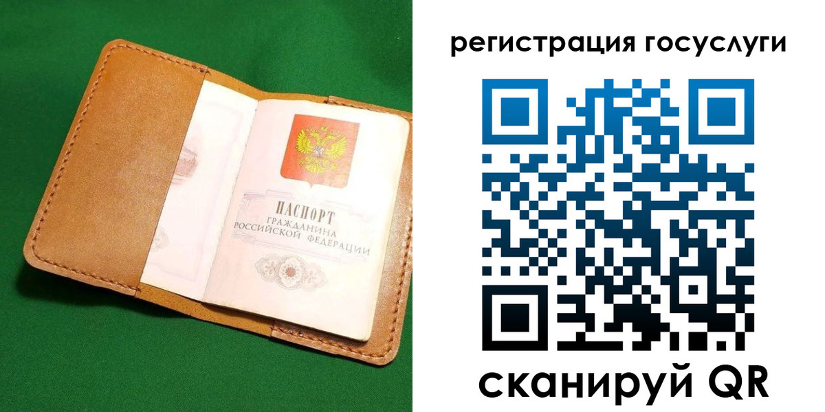 прописка для кредита в Электроуглях